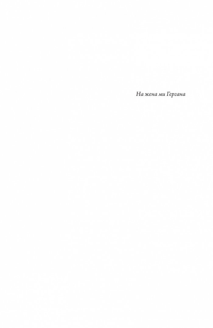 По-тихо от мрак