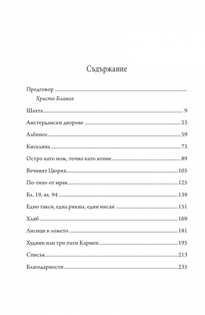 По-тихо от мрак
