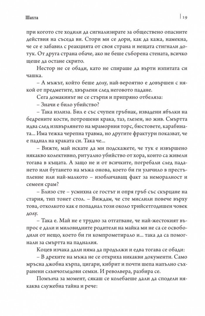 По-тихо от мрак