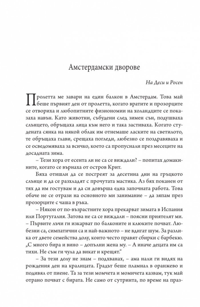 По-тихо от мрак