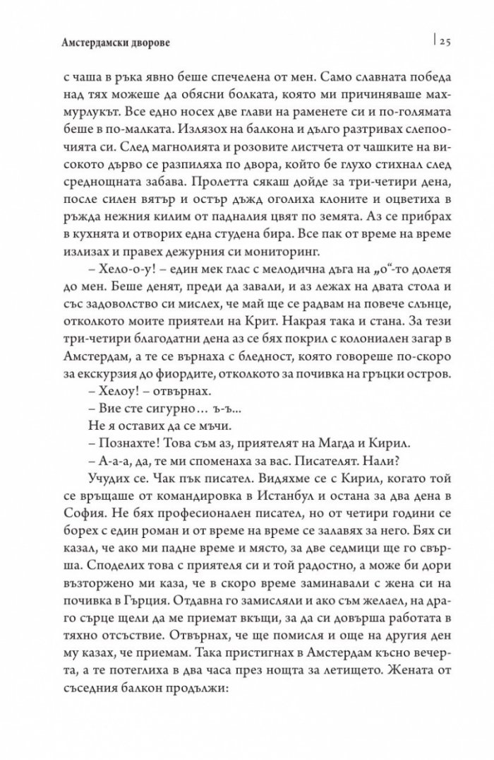 По-тихо от мрак