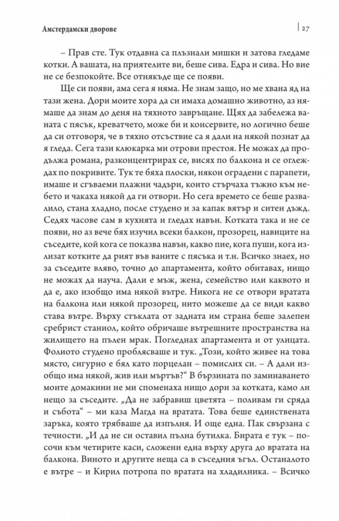 По-тихо от мрак