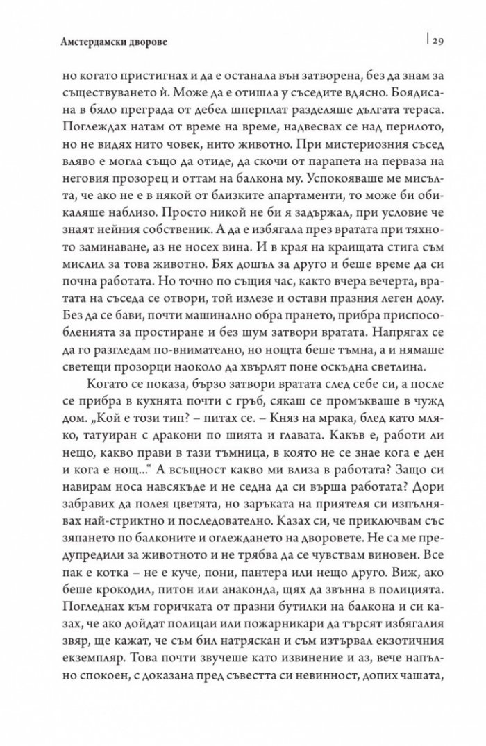По-тихо от мрак