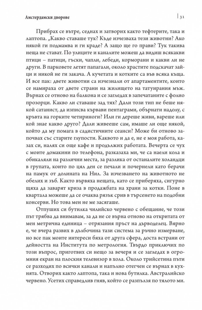 По-тихо от мрак