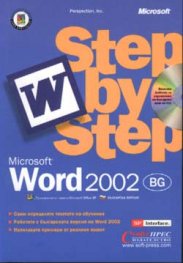 **Microsoft Word 2002: Step by Step BG