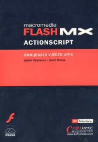 Macromedia Flash MX Actionscript