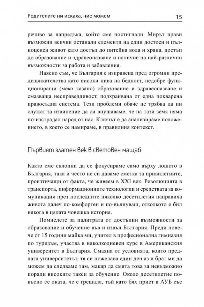 От нас зависи: 50 порции храна за размисъл
