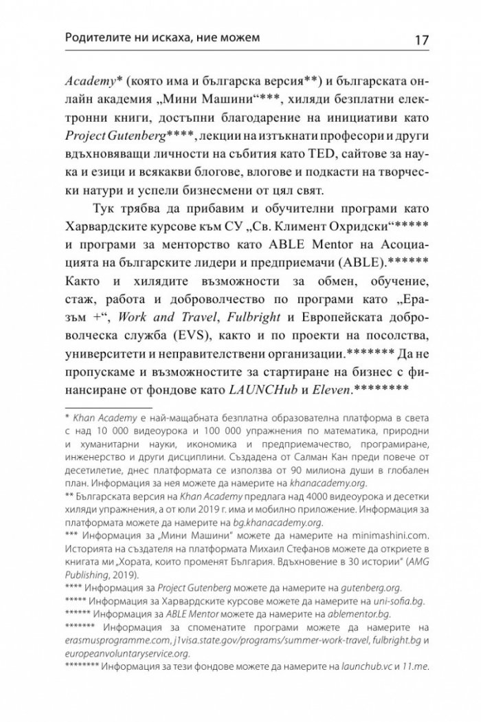 От нас зависи: 50 порции храна за размисъл