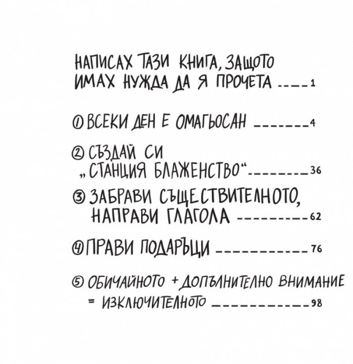 Продължавай напред