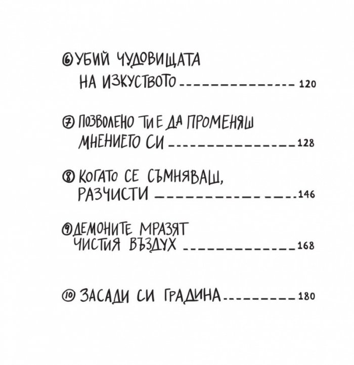 Продължавай напред