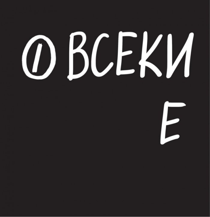 Продължавай напред