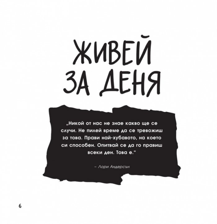 Продължавай напред