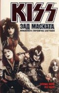 KISS зад маската. Официалната оторизирана биография