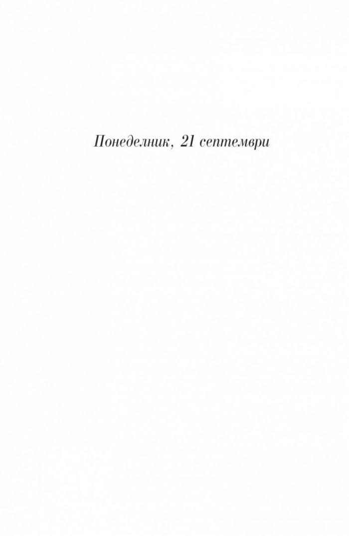Непознатата от Сена