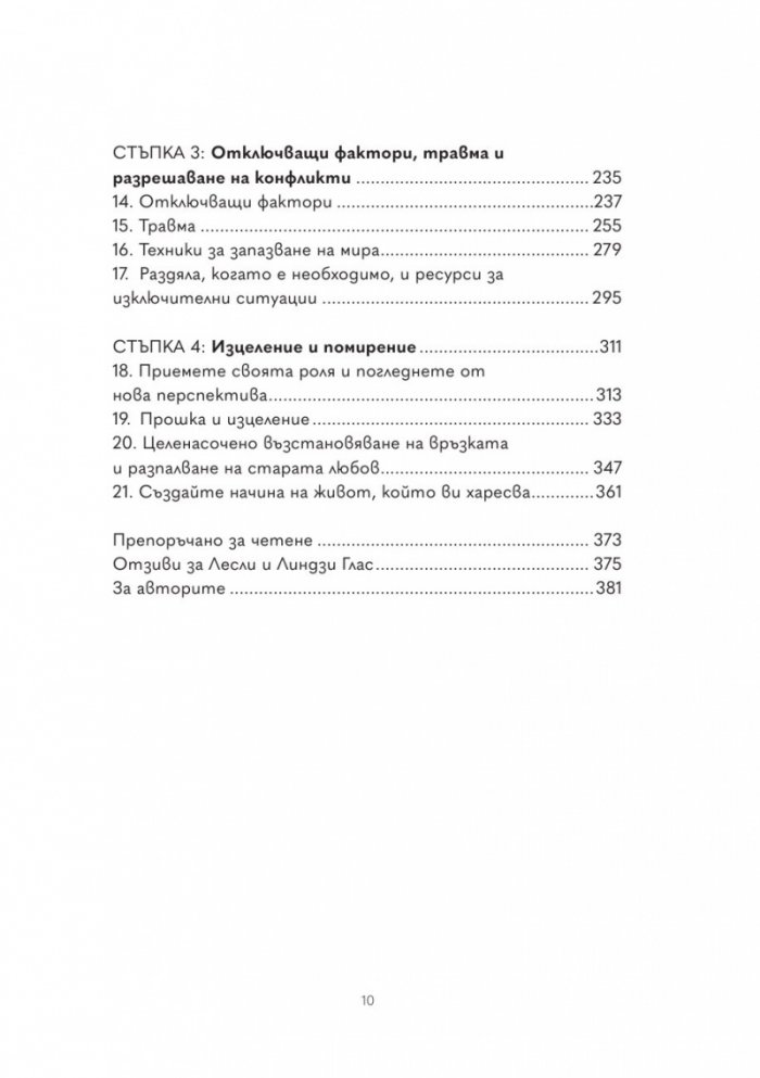 Майки и дъщери
