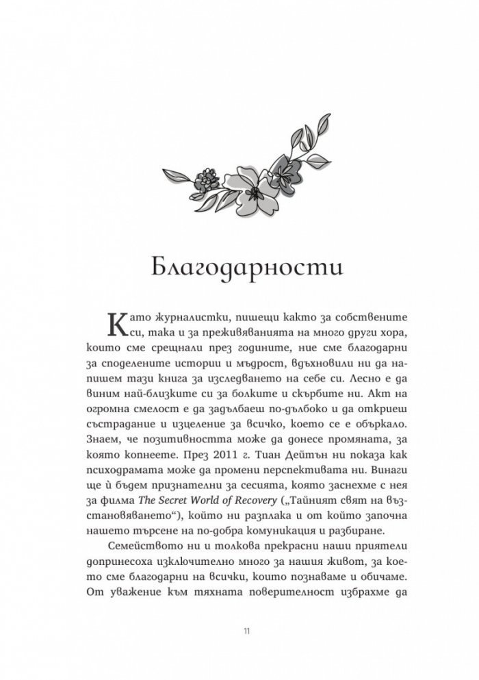 Майки и дъщери