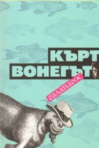 Галапагос