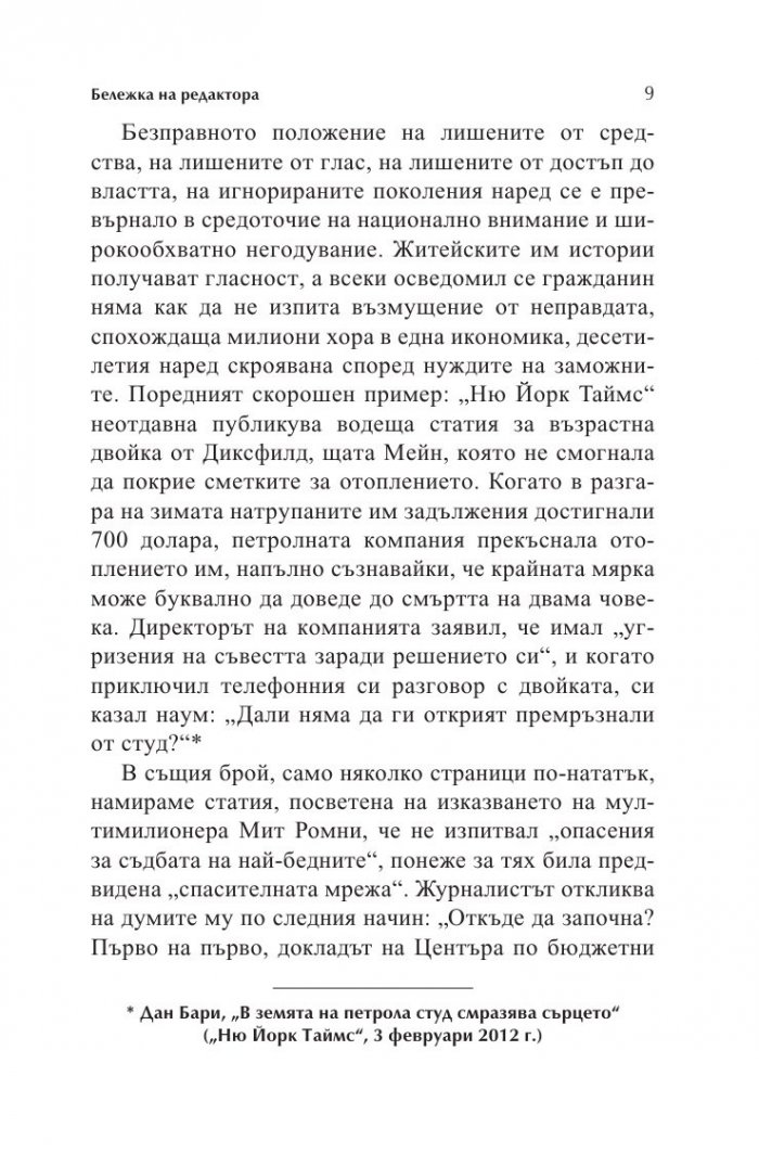Окупирай