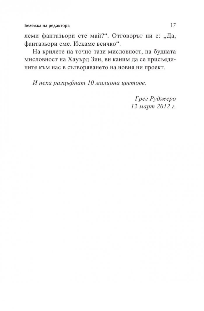 Окупирай