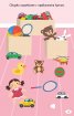 100 весели игри в града - Активни карти
