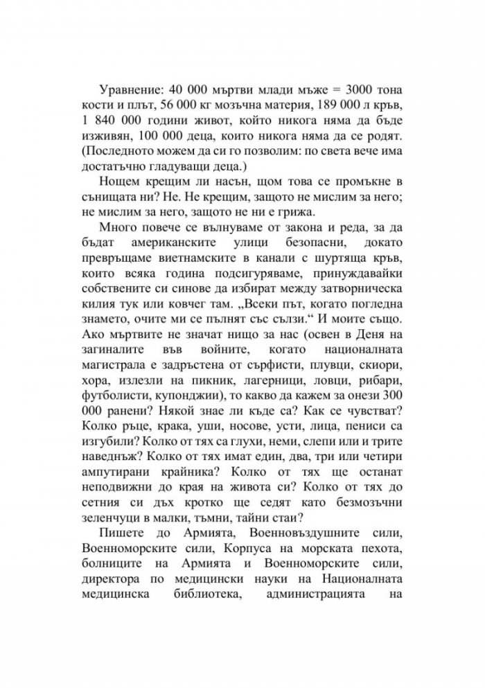 Джони грабна пушката