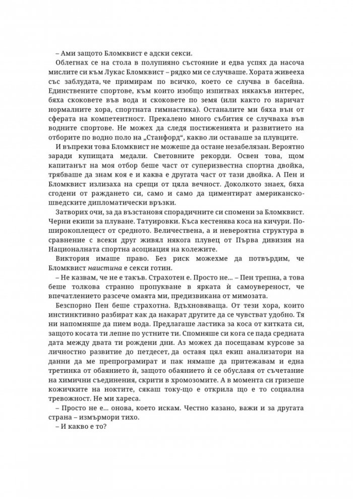 В дълбокото