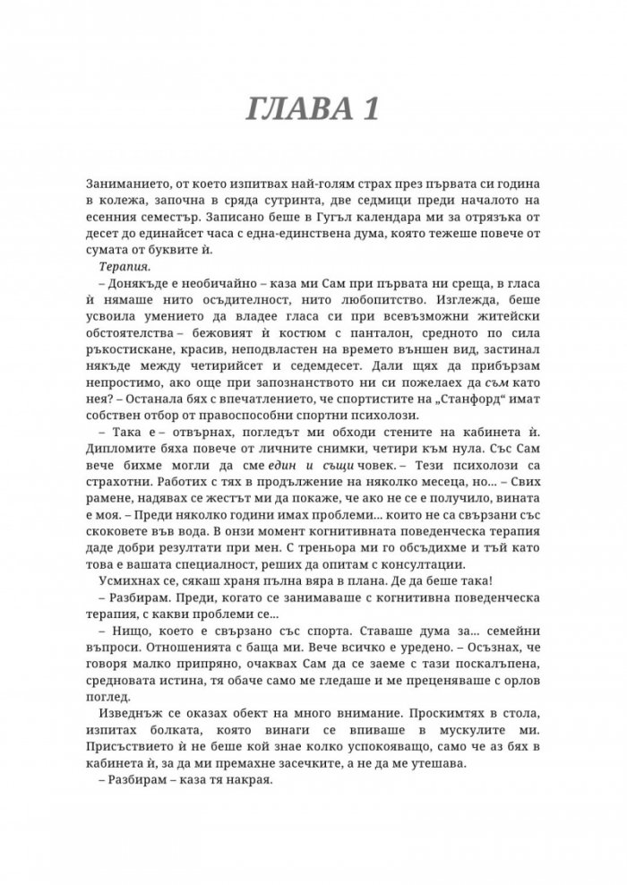 В дълбокото