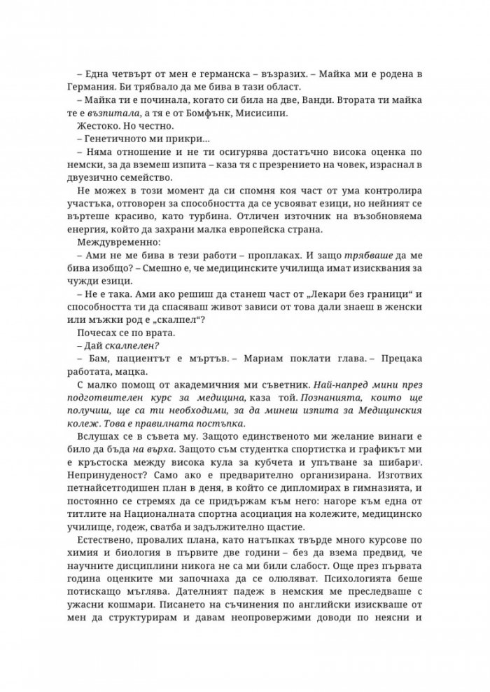 В дълбокото