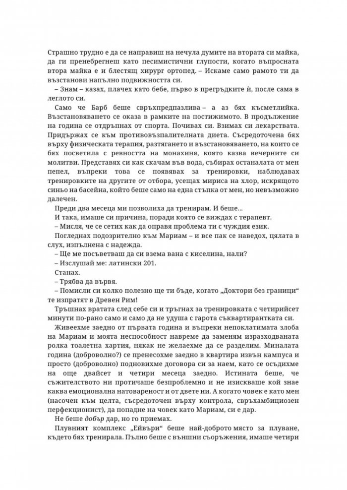 В дълбокото
