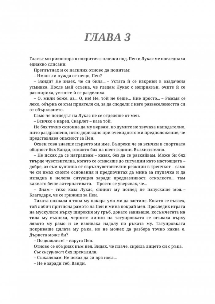В дълбокото