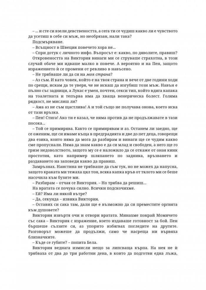 В дълбокото