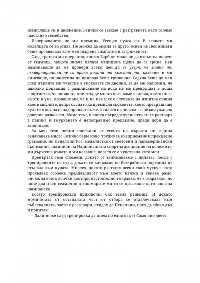 В дълбокото