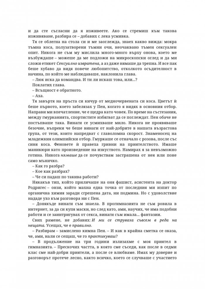 В дълбокото