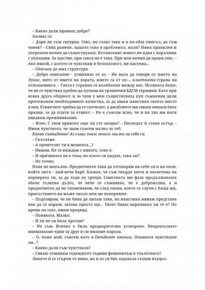 В дълбокото