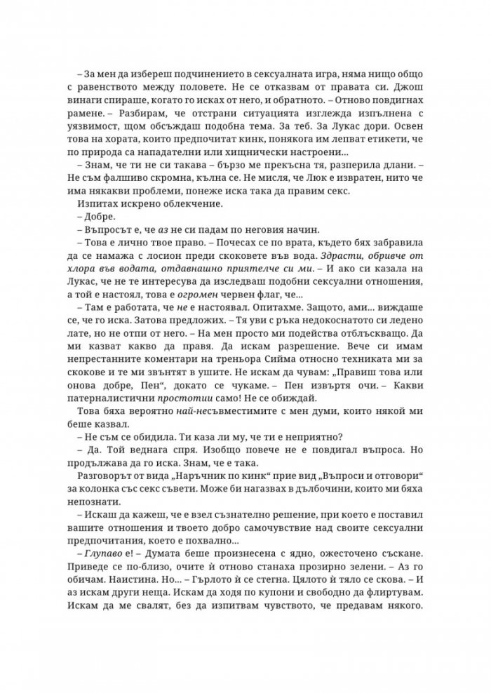 В дълбокото