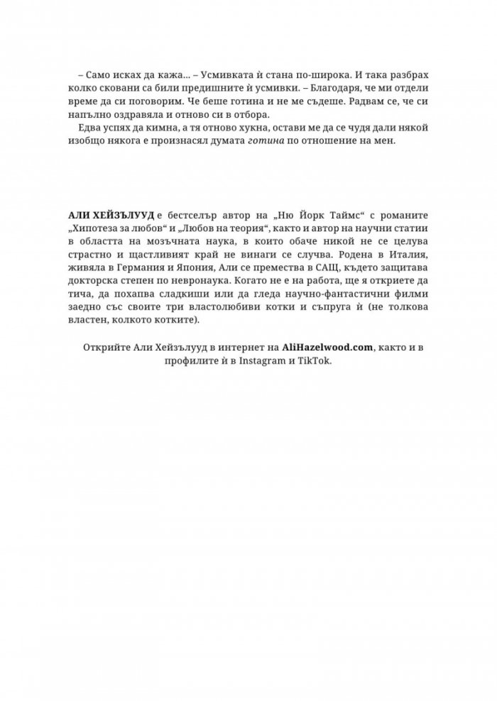 В дълбокото