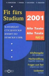 Кандидат-студентски изпит по нем.език 2001