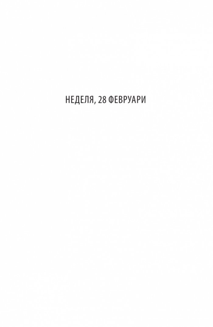Червена като кръв