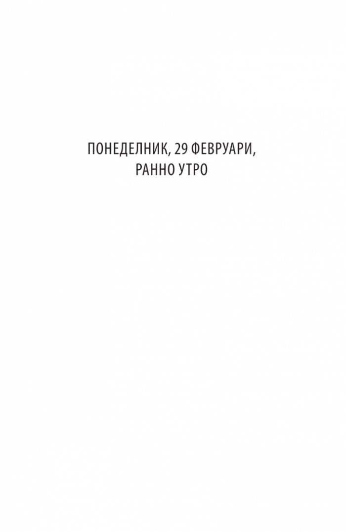 Червена като кръв