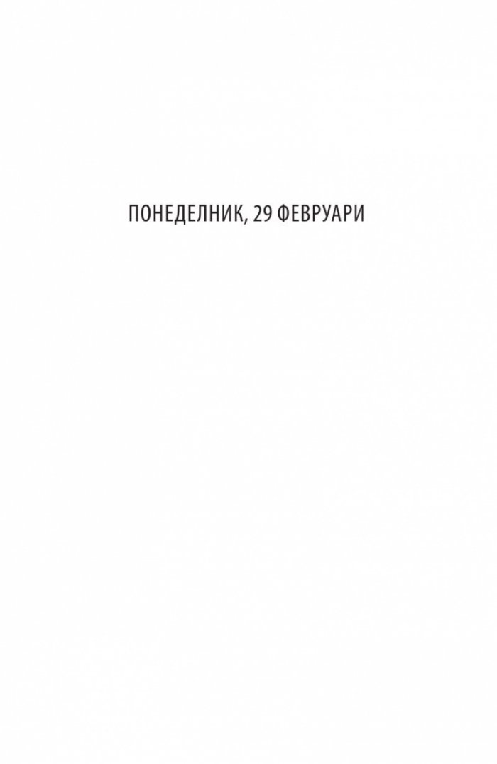 Червена като кръв