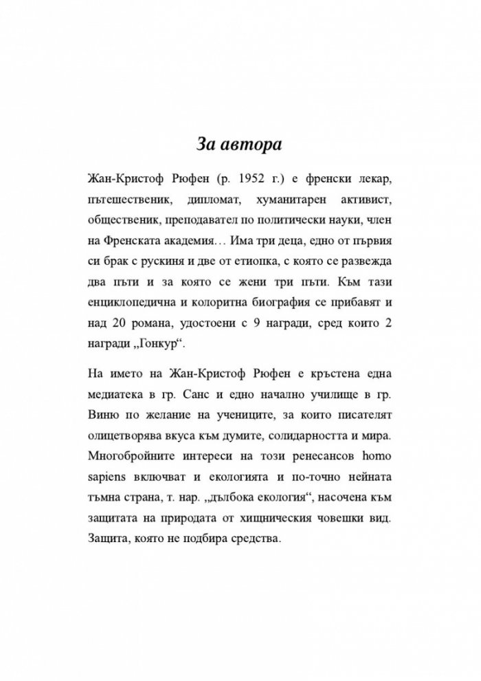 Адам отпреди грехопадението