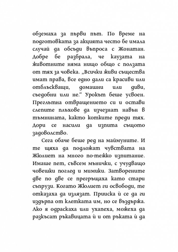 Адам отпреди грехопадението