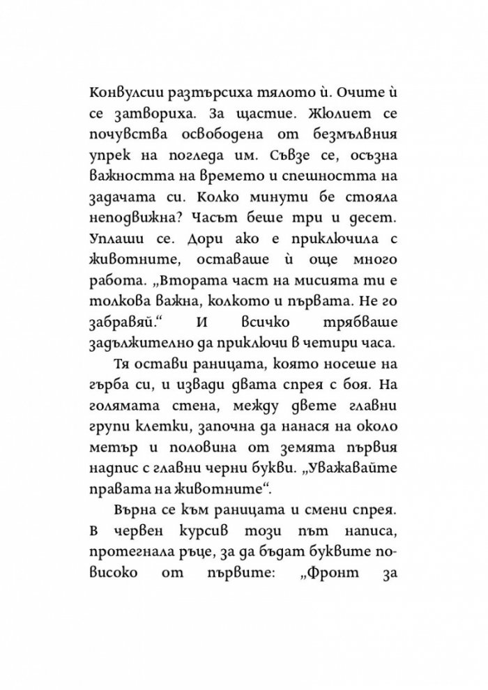 Адам отпреди грехопадението