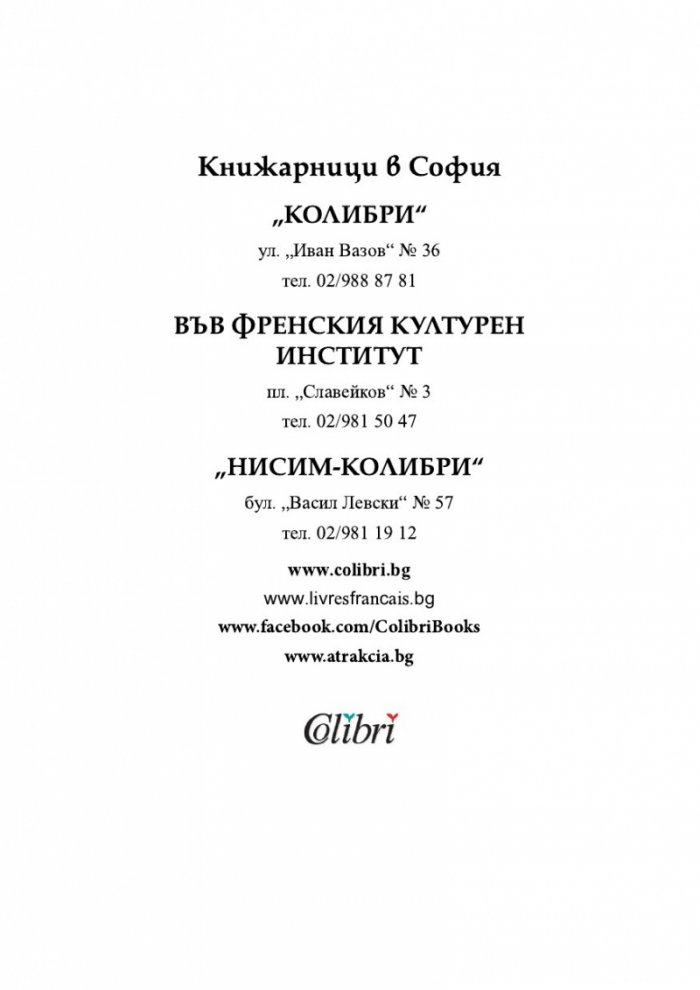 Адам отпреди грехопадението