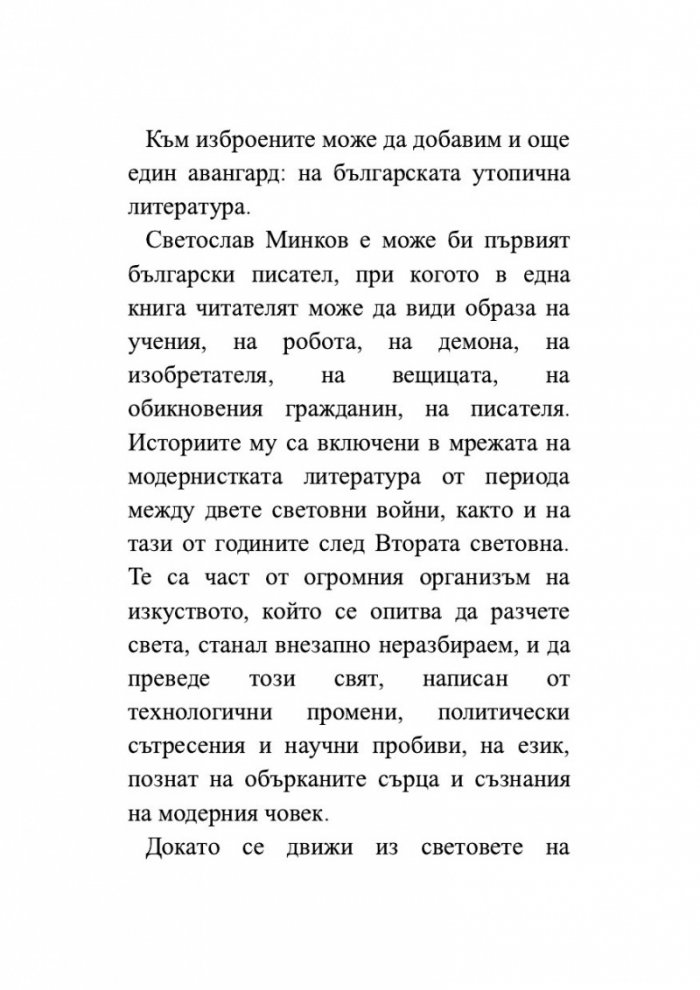 Разкази (луксозно издание)