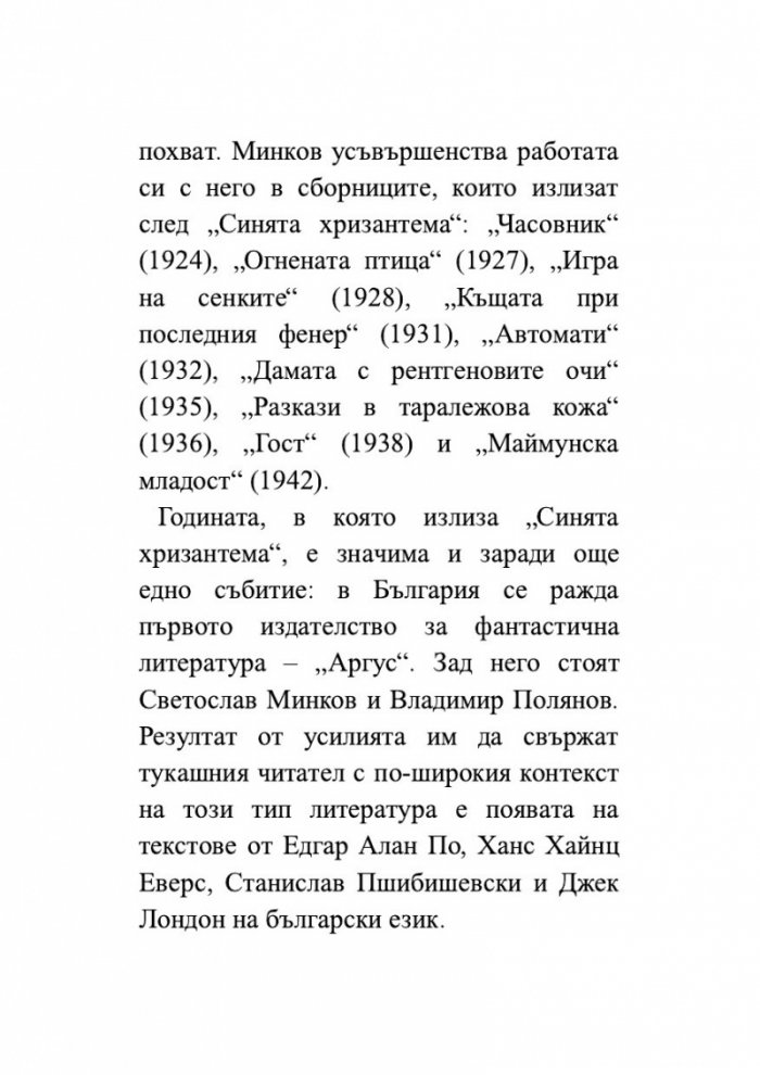 Разкази (луксозно издание)