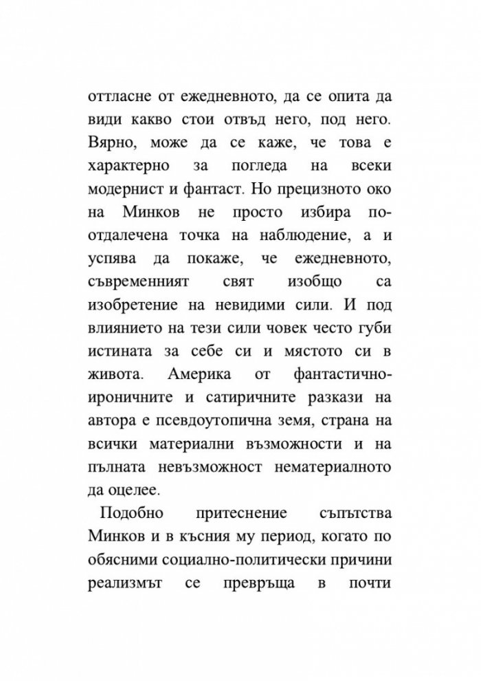 Разкази (луксозно издание)