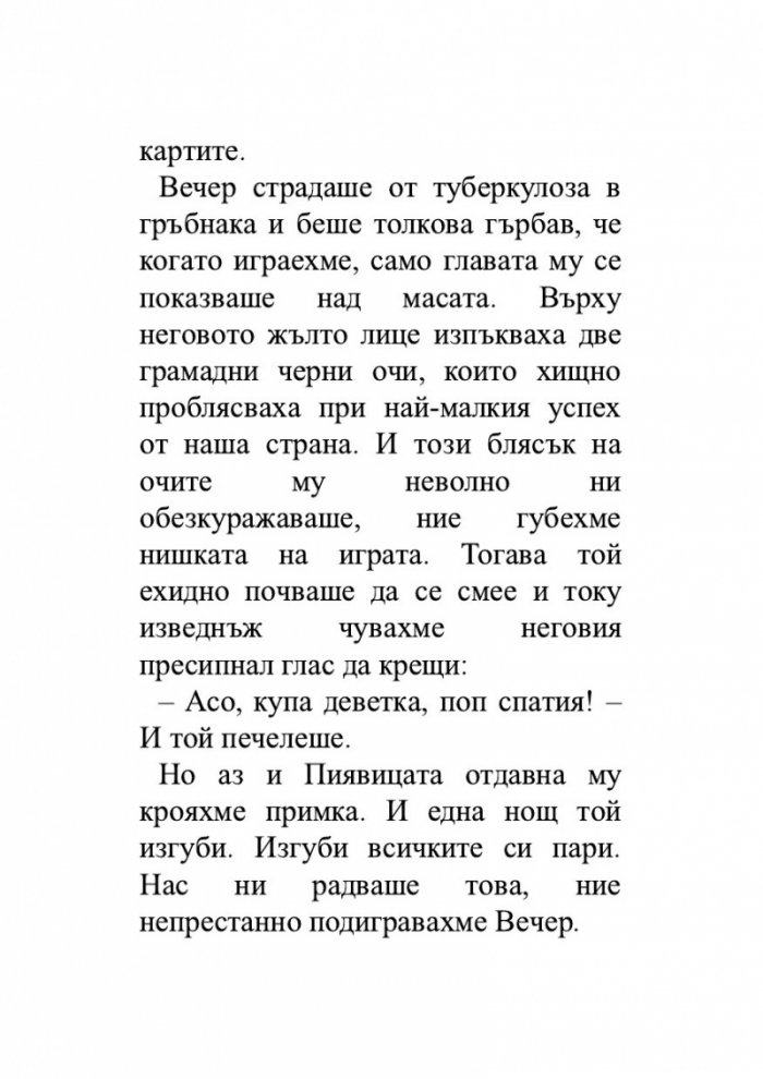 Разкази (луксозно издание)