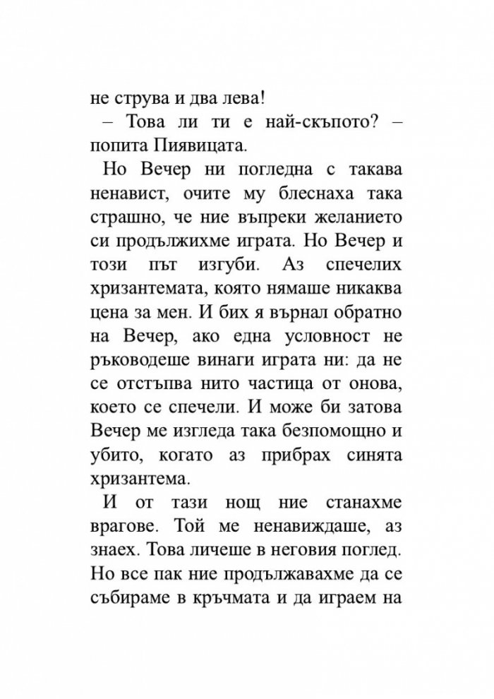 Разкази (луксозно издание)