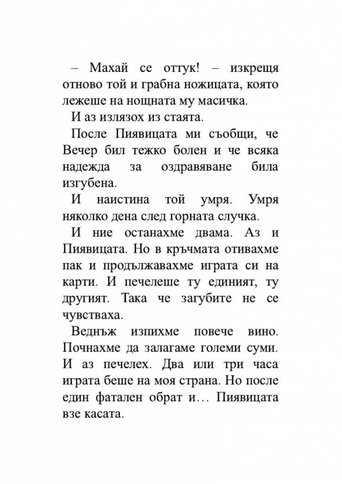 Разкази (луксозно издание)